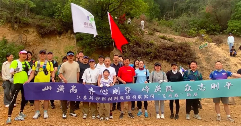 粽情飛馬線·登高慶端陽-端午登高活動6